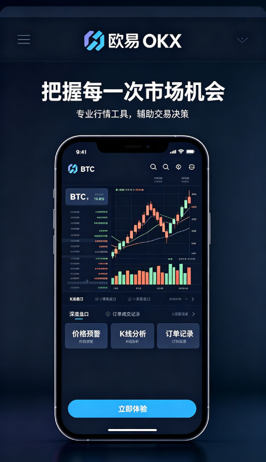 欧交易所app下载安卓理财